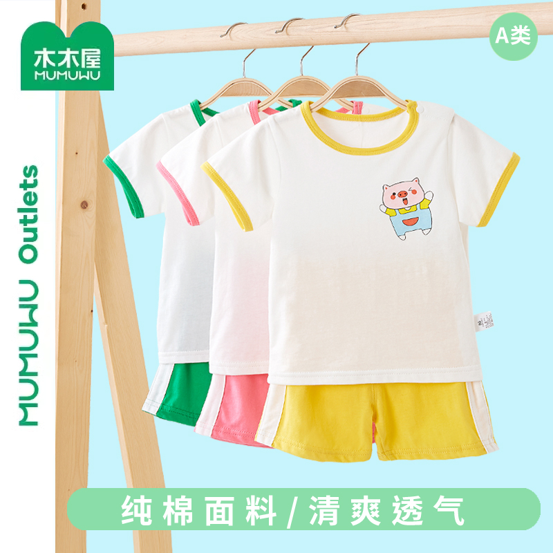 木木屋夏季薄款儿童短袖套装卡通纯棉童装宝宝衣服夏天婴幼儿T恤