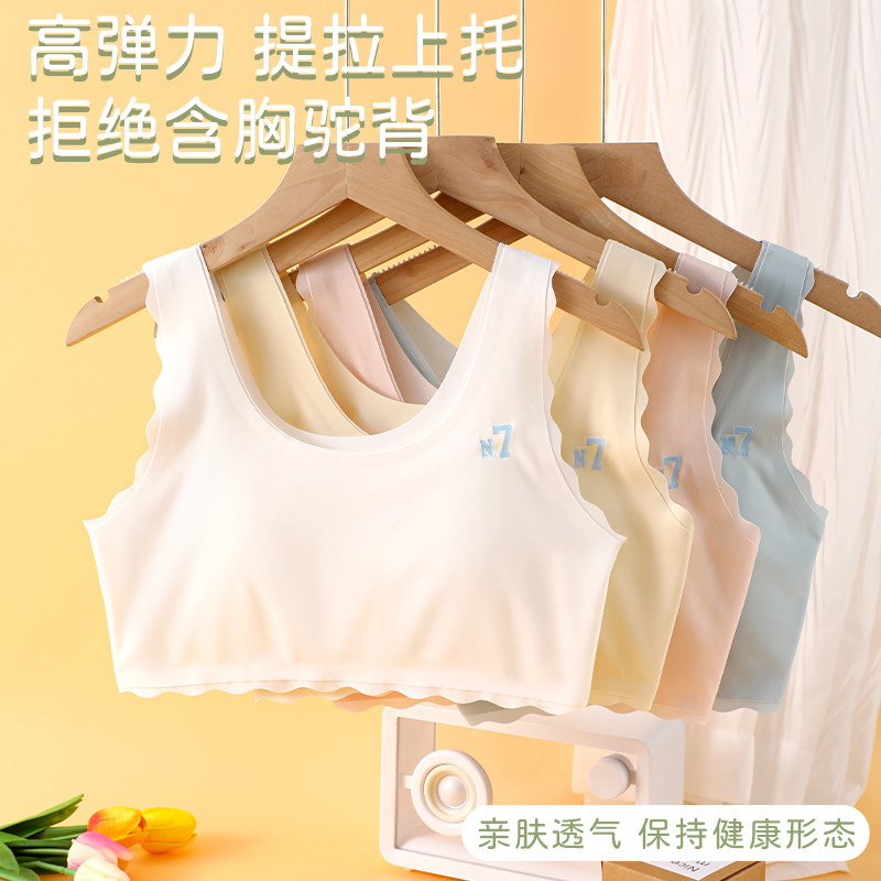 木木屋女童无痕防凸点固定杯文胸图片
