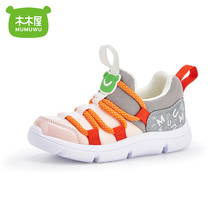 29.9元包邮 木木屋童鞋运动鞋