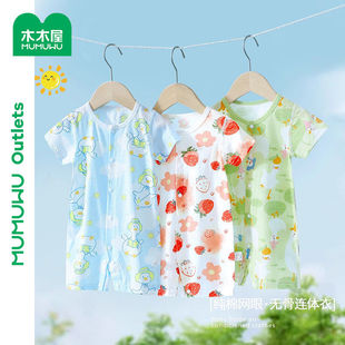 木木屋婴儿夏季薄款纯棉连体衣爬服睡衣
