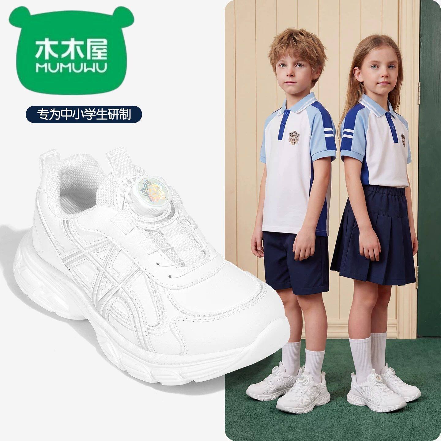 木木屋男童运动鞋春秋儿童皮面小白鞋旋转扣女童软底轻便学生鞋