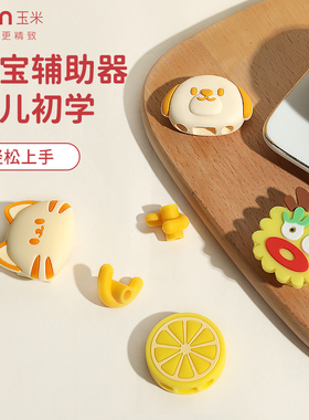 玉米儿童筷子辅助器宝宝吃饭训练筷配件固定器学习实木练习食品级