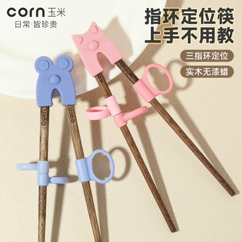 儿童训练器2岁指环套辅助筷子