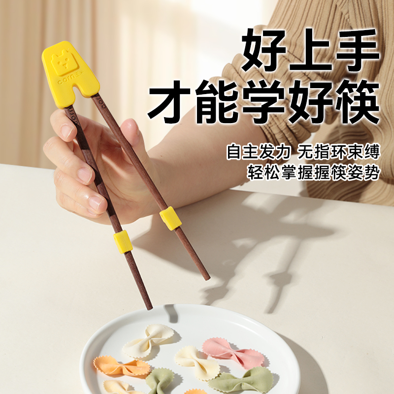儿童学习筷子吃饭专用训练筷子