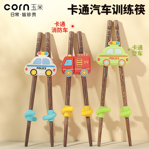 儿童筷子训练筷3岁学习吃饭