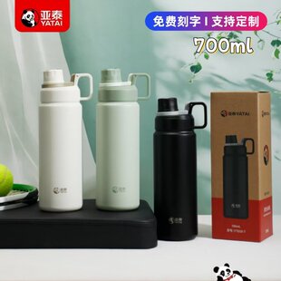 亚泰7010保温杯304不锈钢真空泡茶杯便携大容量运动水杯学生水壶