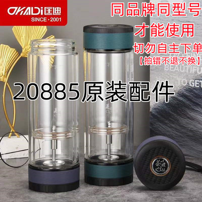 匡迪20885双层玻璃杯盖原装配件