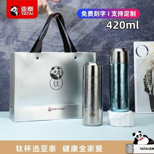 亚泰8012纯钛保温杯便携男女大容量内外纯钛泡茶杯磁吸杯盖钛杯