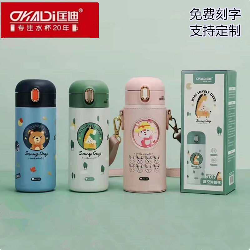 匡迪华象保温真空弹盖吸管杯图片