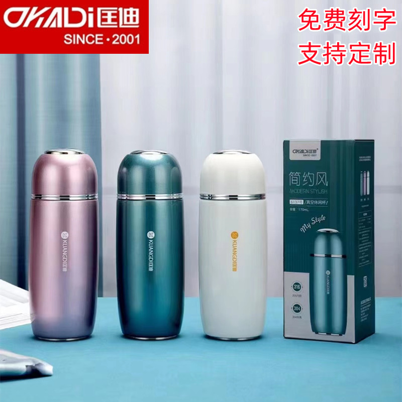 匡迪5137号保温杯316不锈钢