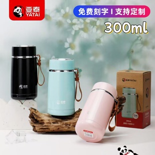 亚泰3009保温杯316不锈钢便携真空休闲杯男女户外随手泡茶水杯子