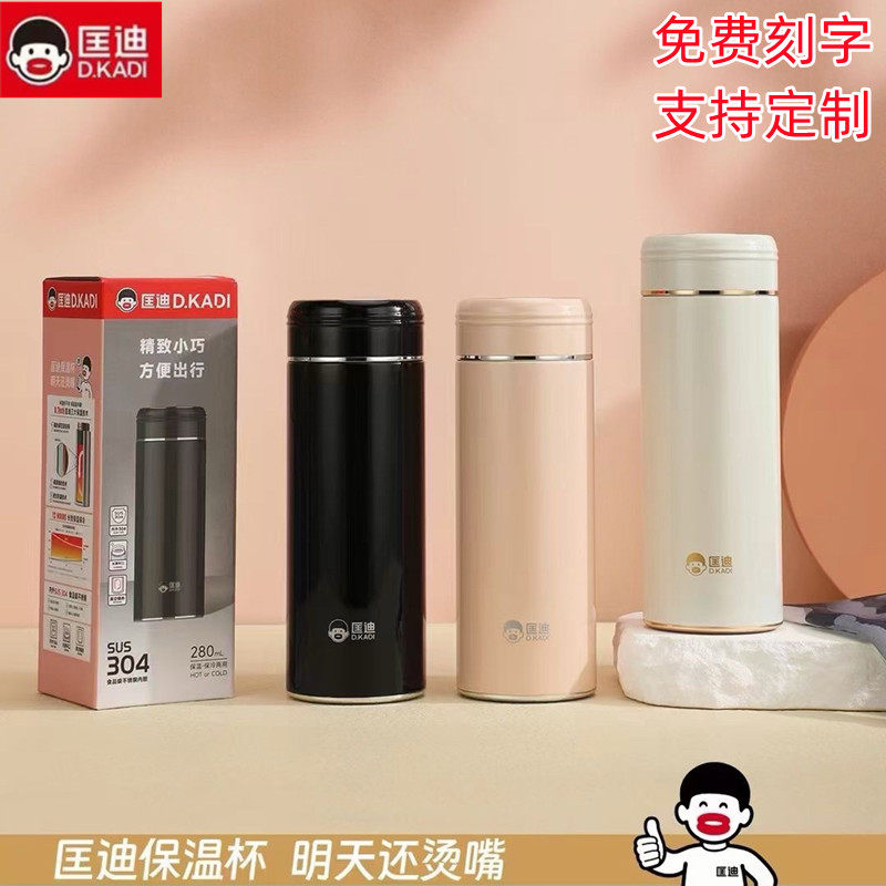 匡迪5182号保温杯304不锈钢