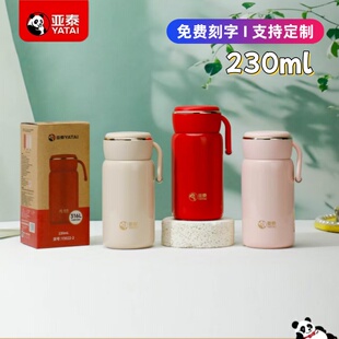 亚泰3022保温杯316L不锈钢迷你小巧口袋便携提绳男女学生水杯子