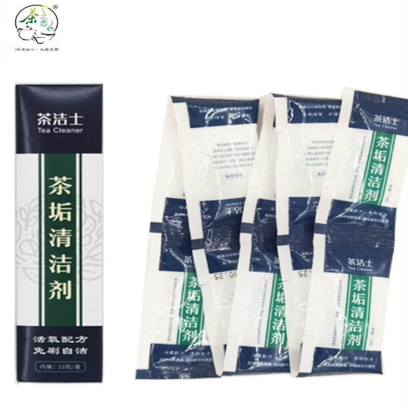 茶之恋茶洁仕茶垢清洁剂清洗剂除垢剂配件双层玻璃杯茶水分离杯