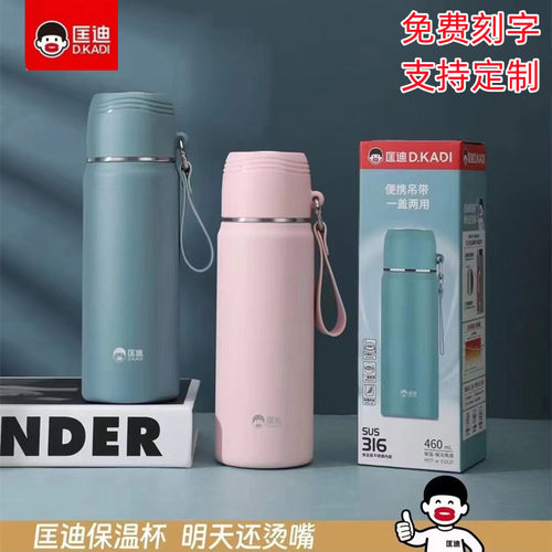 匡迪1085号真空保温杯316不锈钢