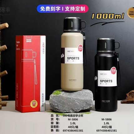 麦得丰5806保温杯316L不锈钢便携提绳大容量真空泡茶杯户外水杯子