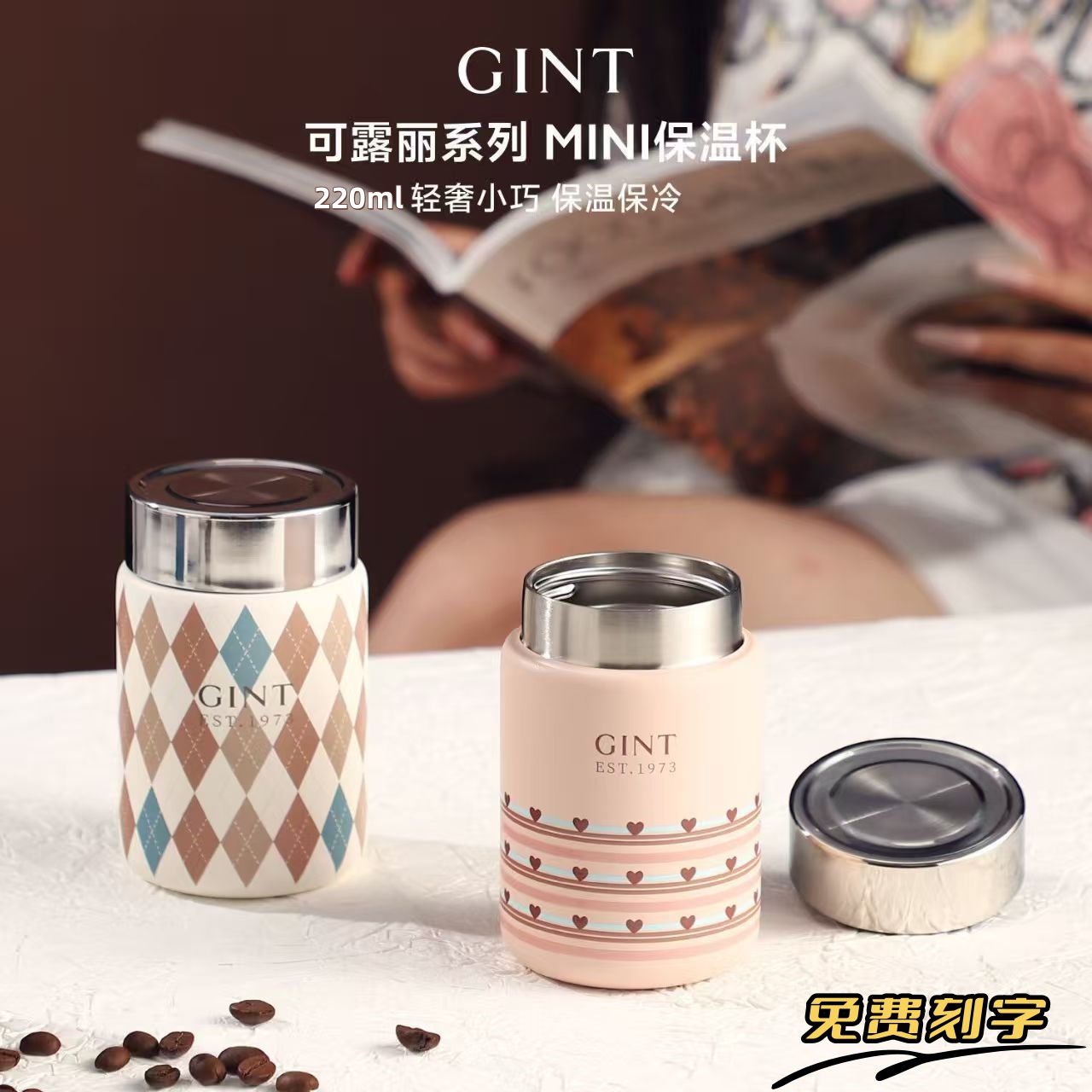 嘉特桃心MINI保温杯316不锈钢