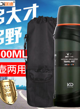 匡迪不锈钢真空迷彩户外旅行水壶