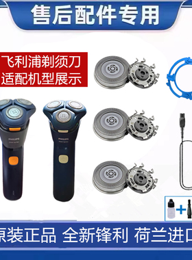 飞利浦剃须刀Series2000刀头s2881 s2882 s2883 s2885刀片网原装