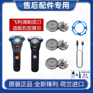 飞利浦剃须刀Series2000刀头s2881 s2882 s2883 s2885刀片网原装