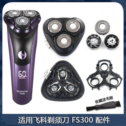 适用飞科剃须刀FS300 FS312 FS313刀片网刀架卡门头部刀头充电器