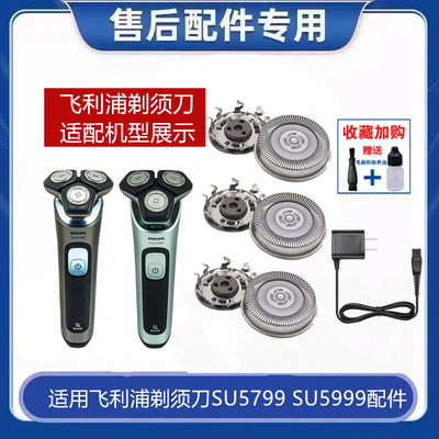 适用飞利浦剃须刀S5000鼻毛器修