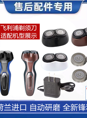 飞利浦剃须刀SH30原装刀头S330 S331 S360刀片网罩充电器刀架头盖
