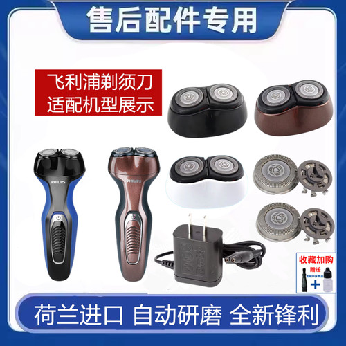 飞利浦剃须刀S300S301S311S321