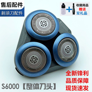 适用飞利浦剃须刀SH30刀头S6000 S5066 S6670 S6875刀片刀网S6880