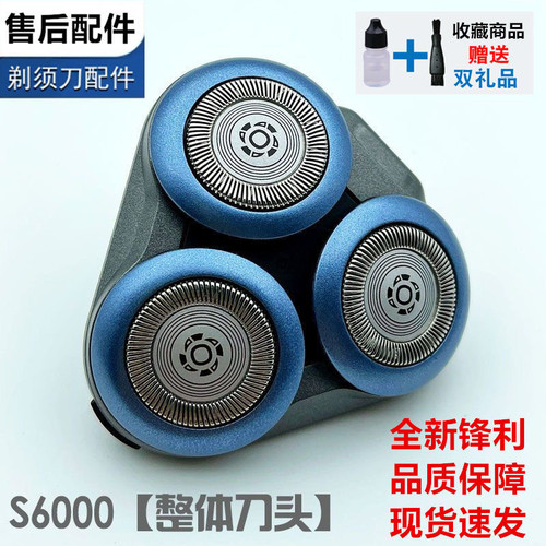 适用飞利浦剃须刀SH30刀头S6000 S5066 S6670 S6875刀片刀网S6880