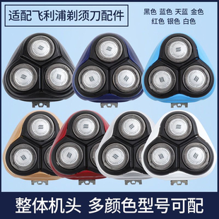 AT798AT800刀片网罩 PT722 适用飞利浦剃须刀SH30刀头PT725 PT726