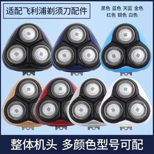 适用飞利浦剃须刀SH30刀头PT725 PT726 PT722 AT798AT800刀片网罩