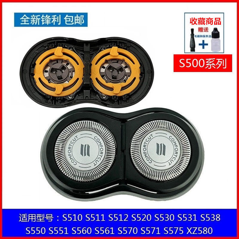 适用飞利浦剃须刀SH30刀头S570 S571 S575 XZ580卡门支架刀片网罩