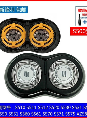 适用飞利浦剃须刀SH30刀头S570 S571 S575 XZ580卡门支架刀片网罩