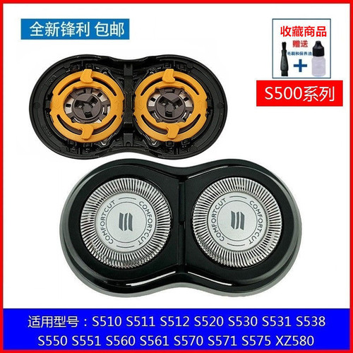 适用飞利浦剃须刀头s510 s512 550 s520 530 560通用刀片刀网配件