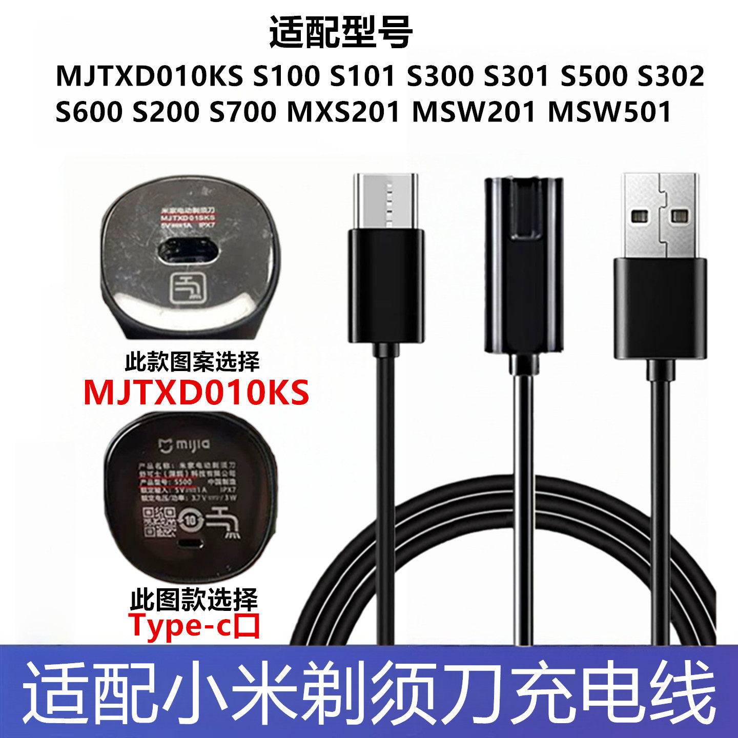 适配小米电动剃须刀MJTXD01SKS MSW201 MSW501充电器USB数据线101,个人护理/保健/按摩器材,剃须刀配件,淘宝优惠券,粉丝福利购,淘宝优惠卷