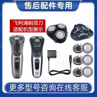 适配飞利浦剃须刀Series 4000刀头S4303 S3206刀片网头盖固定刀架