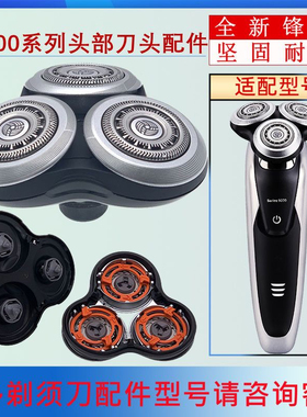 适配飞利浦剃须刀s9000刀头网配件S9111S9731S9711S9511S9911头部