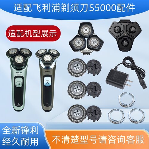 适用飞利浦剃须刀S5000鼻毛器修