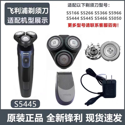 飞利浦剃须刀鬓角器整体头部配件