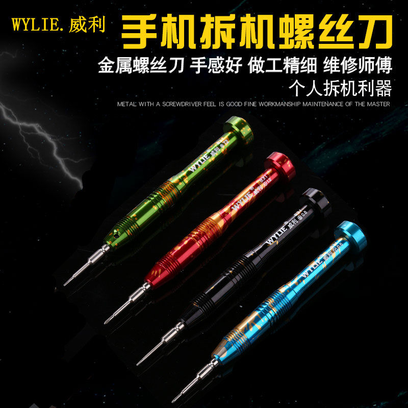 Willie S2 Steel cross 0.8 Pentagon 0.6 Triangle Screwdriver OPPO Huawei iPhone mobile phone Disassemble toolin the 3C Digital Accessories,  USB Computer Peripherals ,  USB Multi-function digital treasure  category - from Buy2taobao.com to provide professional Taobao agent buy service