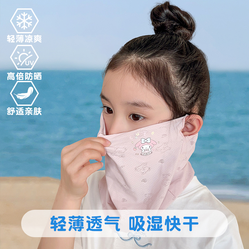冰丝儿童防晒面罩防紫外线