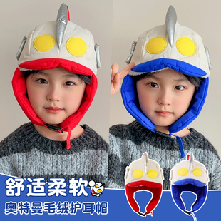 奥特曼儿童毛绒护耳帽2025新款男童冬季保暖帽子学生上学卡通防寒