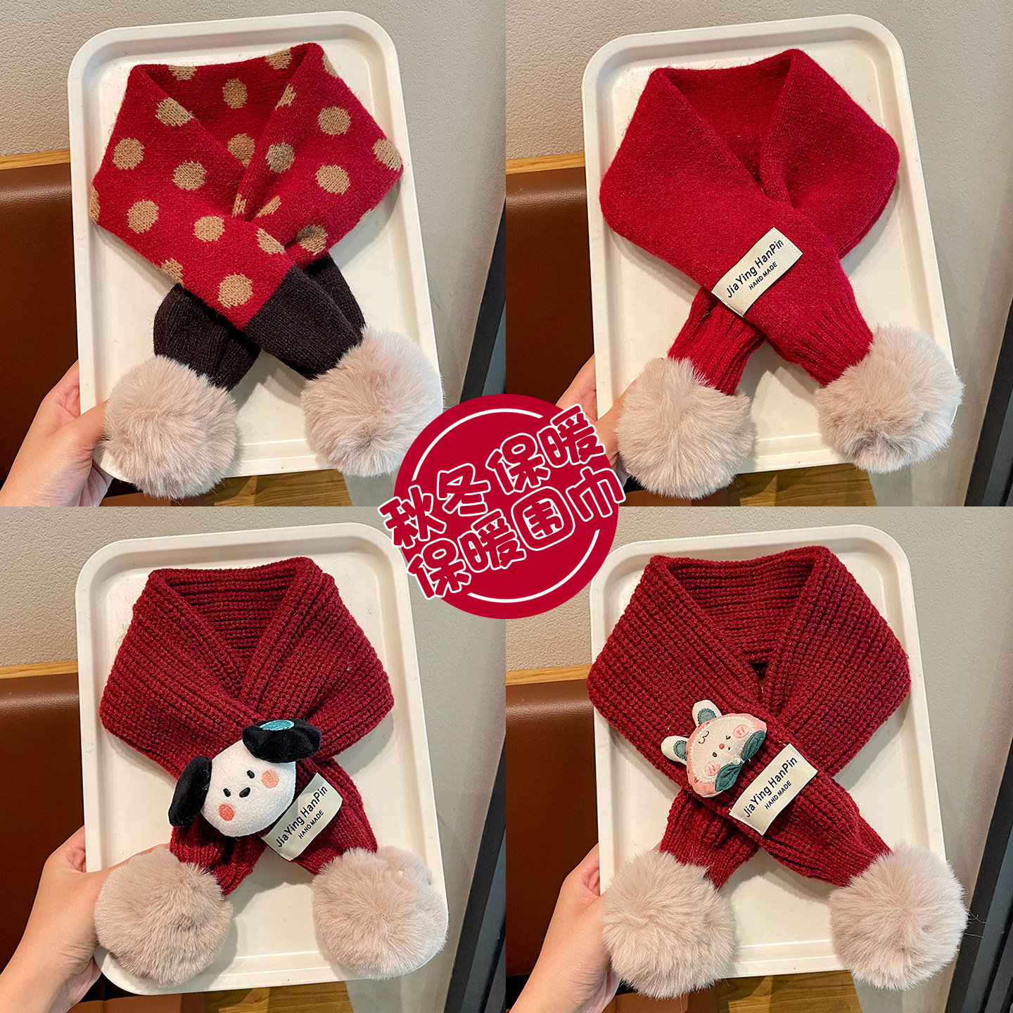 儿童交叉围巾秋冬毛线针织毛球防风保暖围脖可爱卡通红色男女童,童装/婴儿装/亲子装,围巾,淘宝优惠券,粉丝福利购,淘宝优惠卷