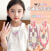 库洛米儿童串珠玩具项链卡通公主首饰套装 可爱女童手链耳夹戒指