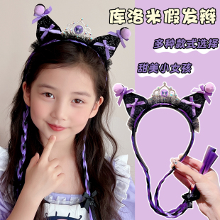 卡通库洛米假发辫子发箍儿童皇冠头饰小女孩蝴蝶结头箍不勒头发饰