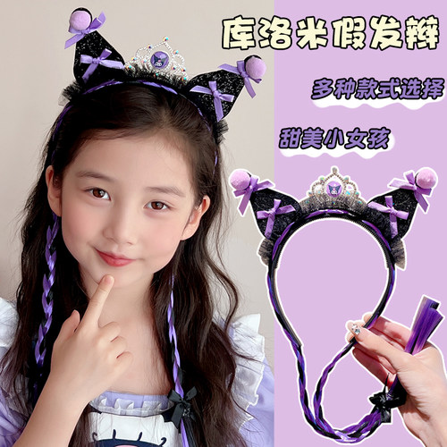 卡通库洛米假发辫子发箍皇冠头饰