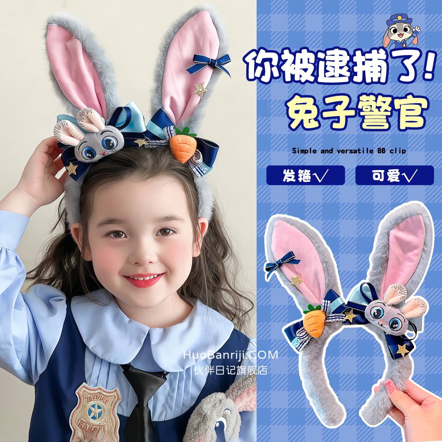 卡通朱迪兔儿童发箍2026新年女童兔耳蝴蝶结头箍发饰女孩发卡头饰,童装/婴儿装/亲子装,发饰,淘宝优惠券,粉丝福利购,淘宝优惠卷