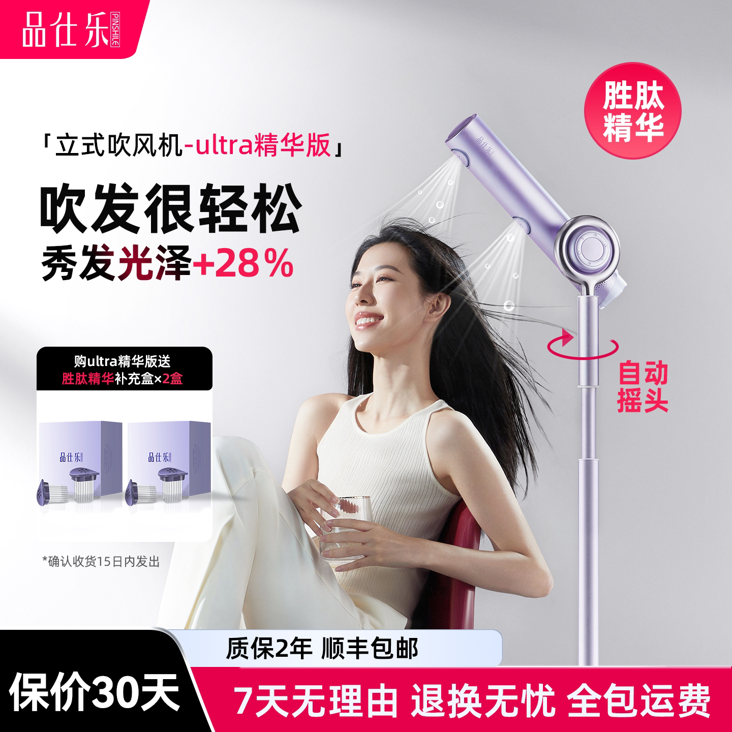 品仕乐高速立式吹风机速干负离子护发懒人儿童家用免手持电吹风筒