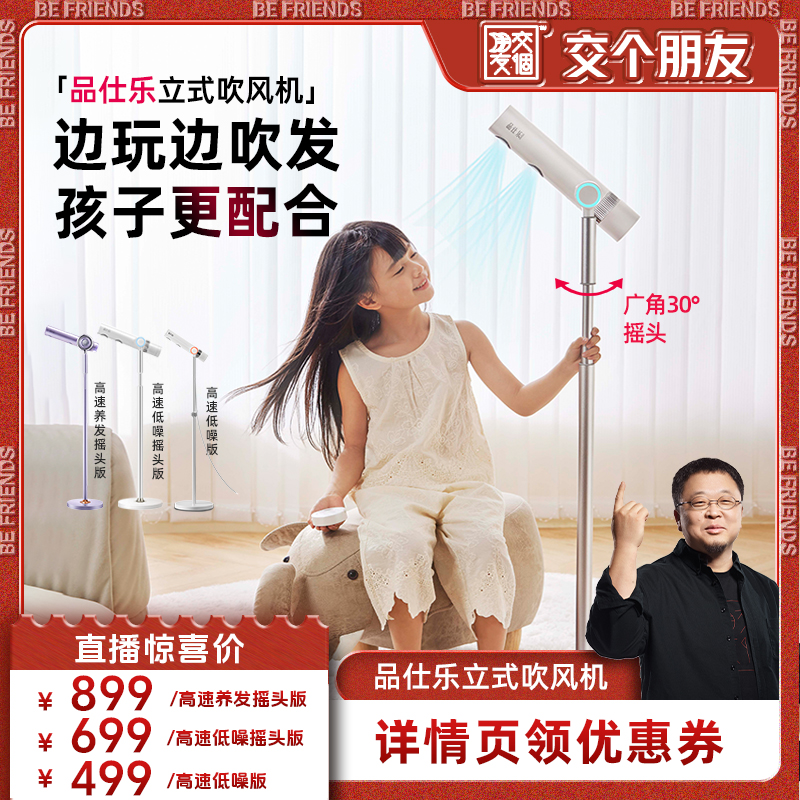 解放双手吹头享受亿级负离子护发